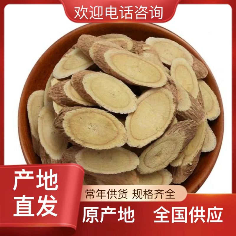 长期供货价格美丽随时可聊黄芪新鲜上市