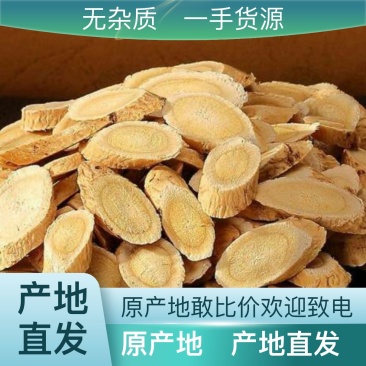 优质黄芪量大从优***欢迎电话咨询