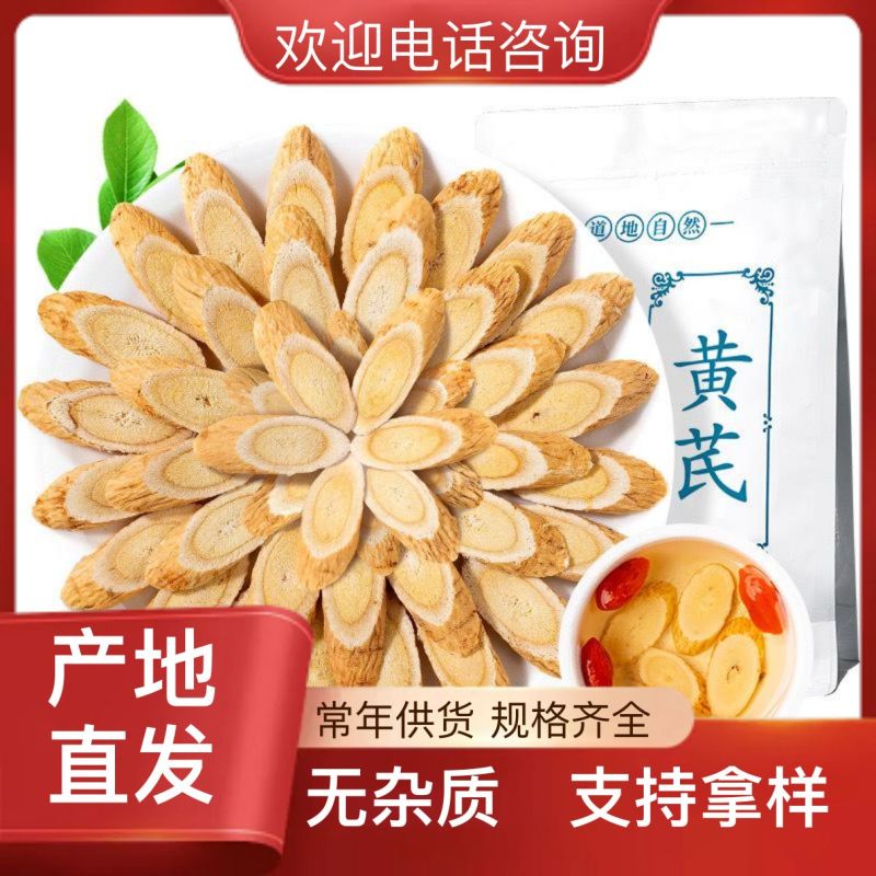 新鲜***黄芪保质保量一手货源直销