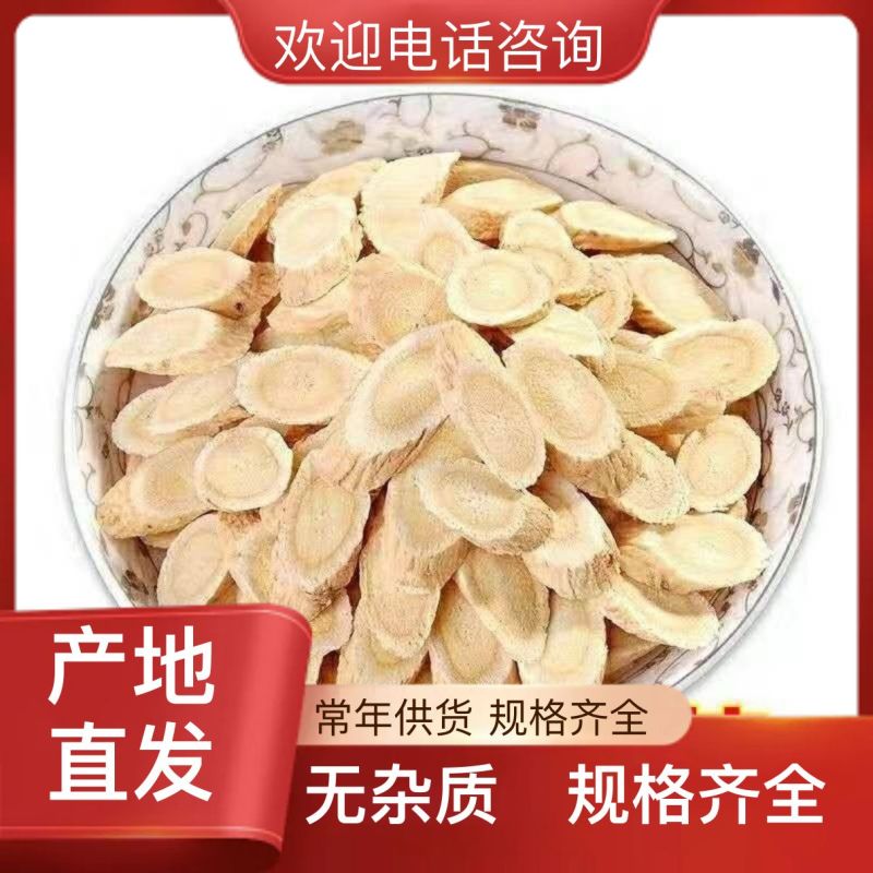 随时随地原产地黄芪与您相伴营养丰富健康生活不等待