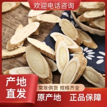 正宗黄芪全国供应量大优惠欢迎联系洽谈