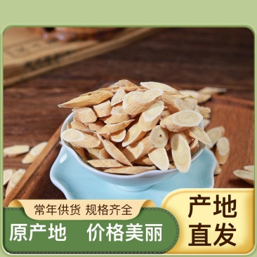 随时可聊自产自销正规货源高质量黄芪