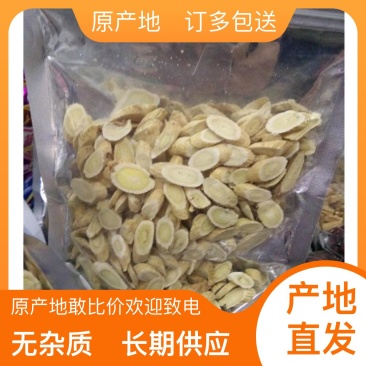 随时可聊自产自销正规货源高质量黄芪