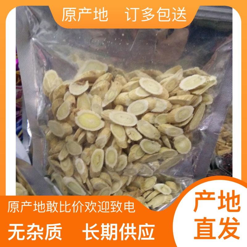 随时可聊自产自销正规货源高质量黄芪