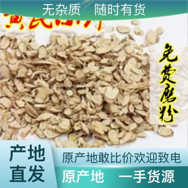 新鲜黄芪全网低价24小时在线服务长期有货保障