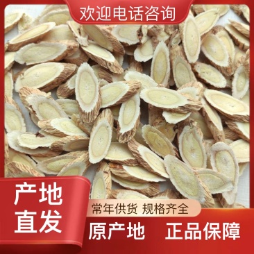 产地直发黄芪全网低价正规货源品质有保障