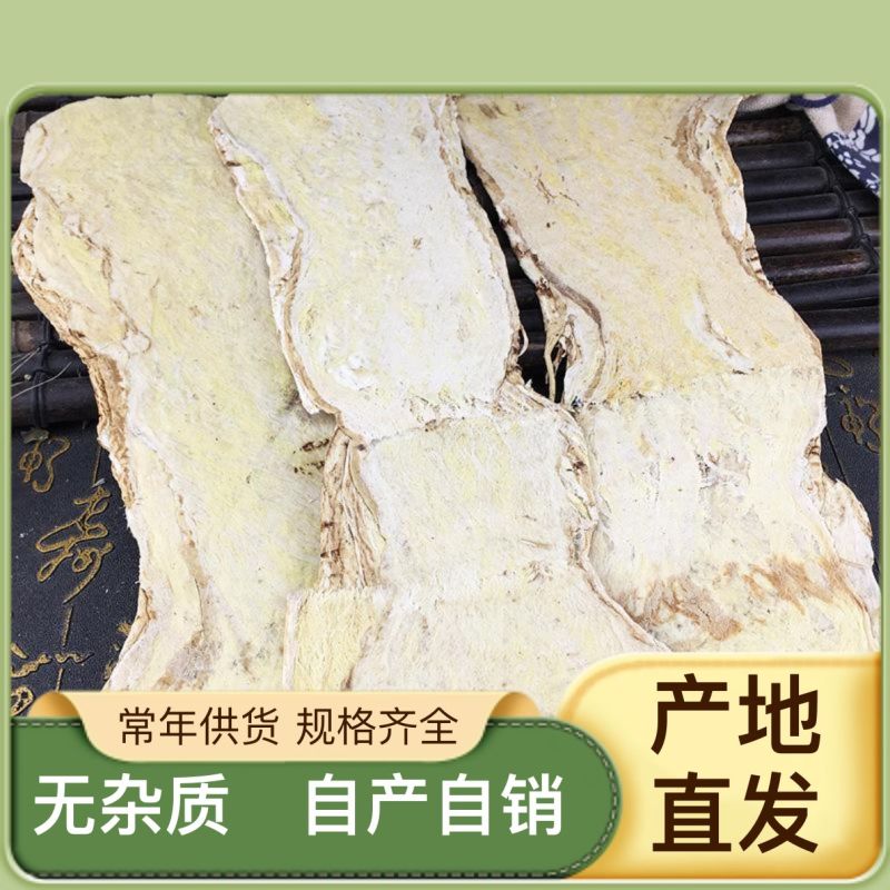 特级黄芪量大从优***电话咨询更优惠