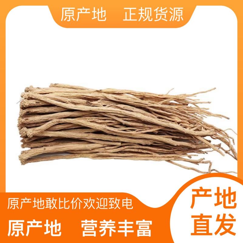 正宗黄芪随时有货价格美丽品质保证