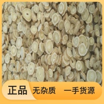 黄芪全网低价24小时在线服务长期有货新鲜直供