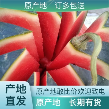 甜度高西瓜现货秒发