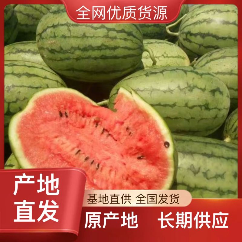 西瓜规格齐全天猫包邮诚信经营