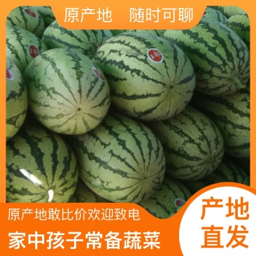 规格齐全西瓜随时有货