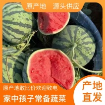 西瓜正品保障