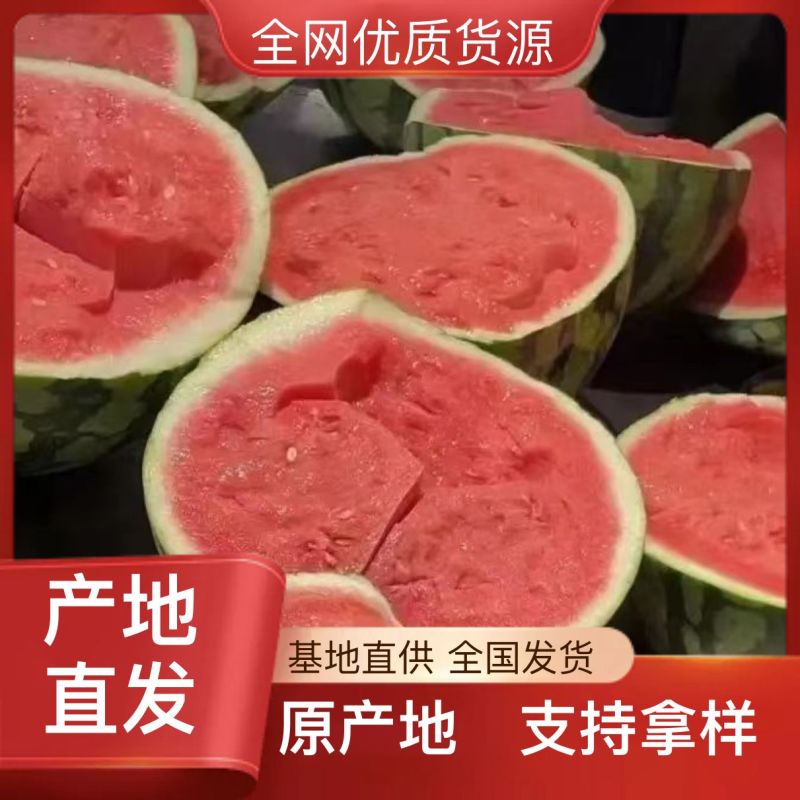 西瓜规格齐全长期有货