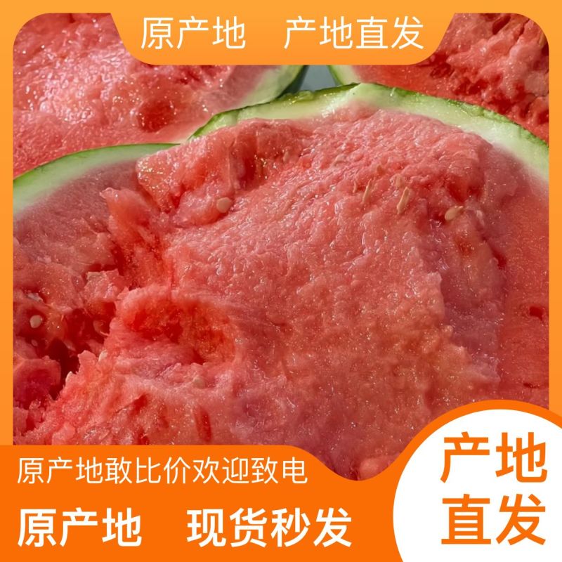 源头供应西瓜诚信经营
