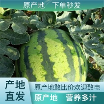 西瓜甜度高价格美丽