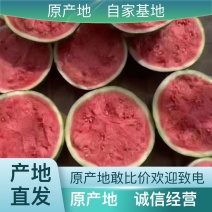 西瓜**日期正品保障随时可聊
