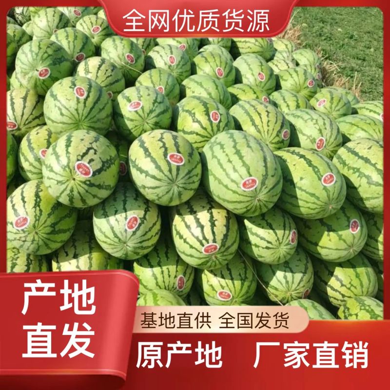 正宗西瓜保质保量