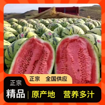 西瓜长远供应源头供应