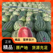 甜度高西瓜长期有货