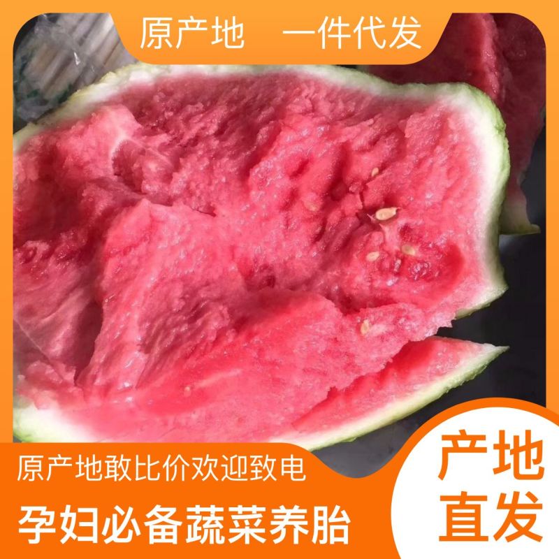 现货秒发西瓜诚心经营