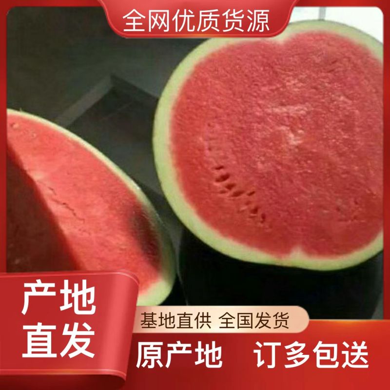 头茬许营甜王西瓜甜度高西瓜下单秒发包熟包甜全国发货