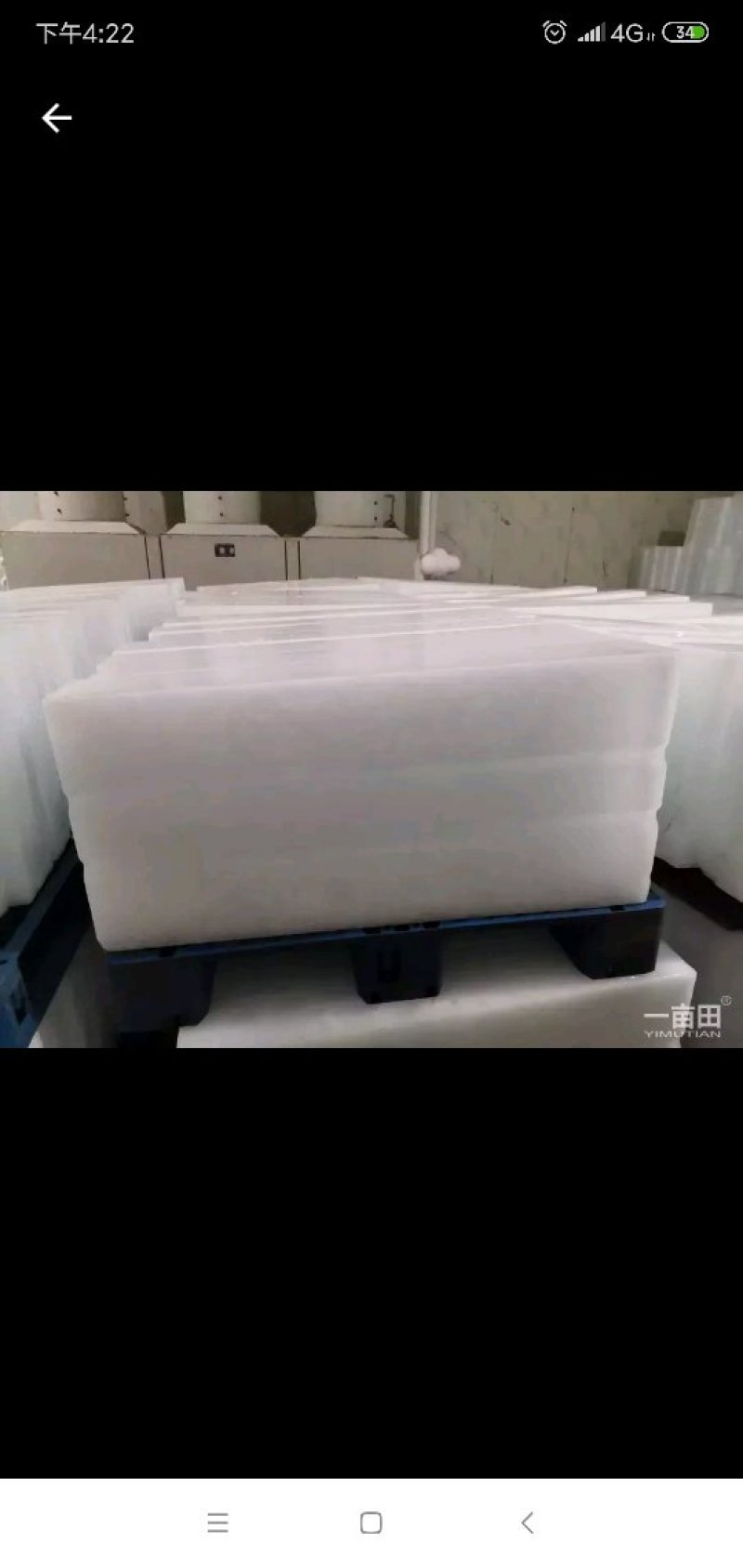 冰瓶碎冰冰块
