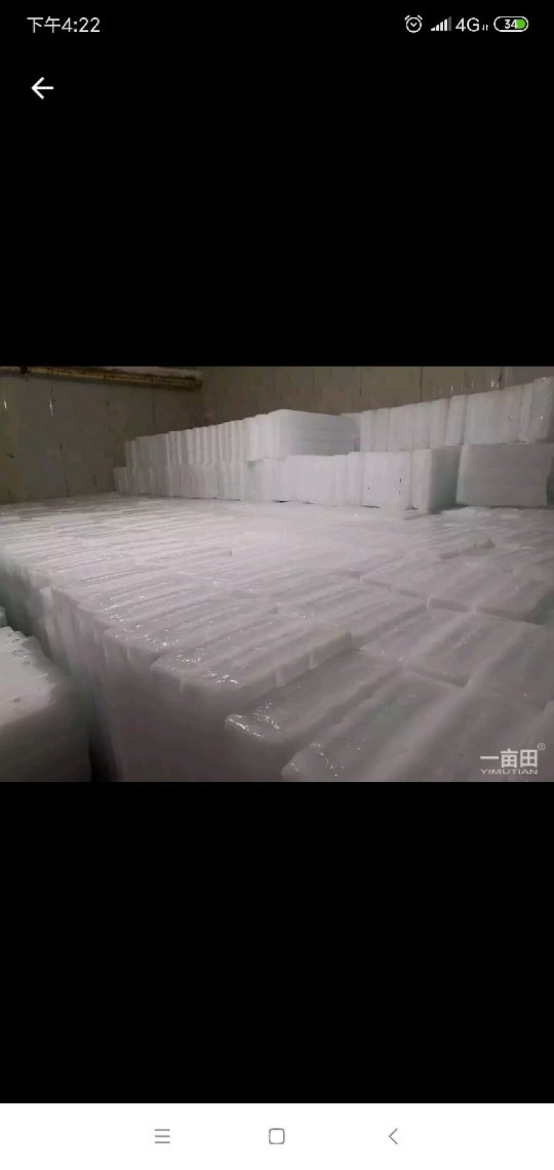 冰瓶碎冰冰块