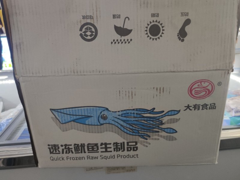 精品袋装鱿鱼圈