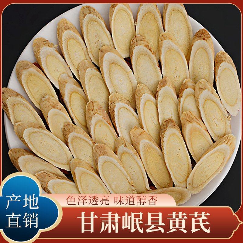 选购正规货源黄芪营养丰富直发新鲜到家