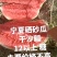 宁夏香山石头瓜硒砂瓜现在南山台子西瓜