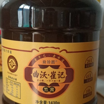 无杂质甜面酱，现货秒发，欢迎联系