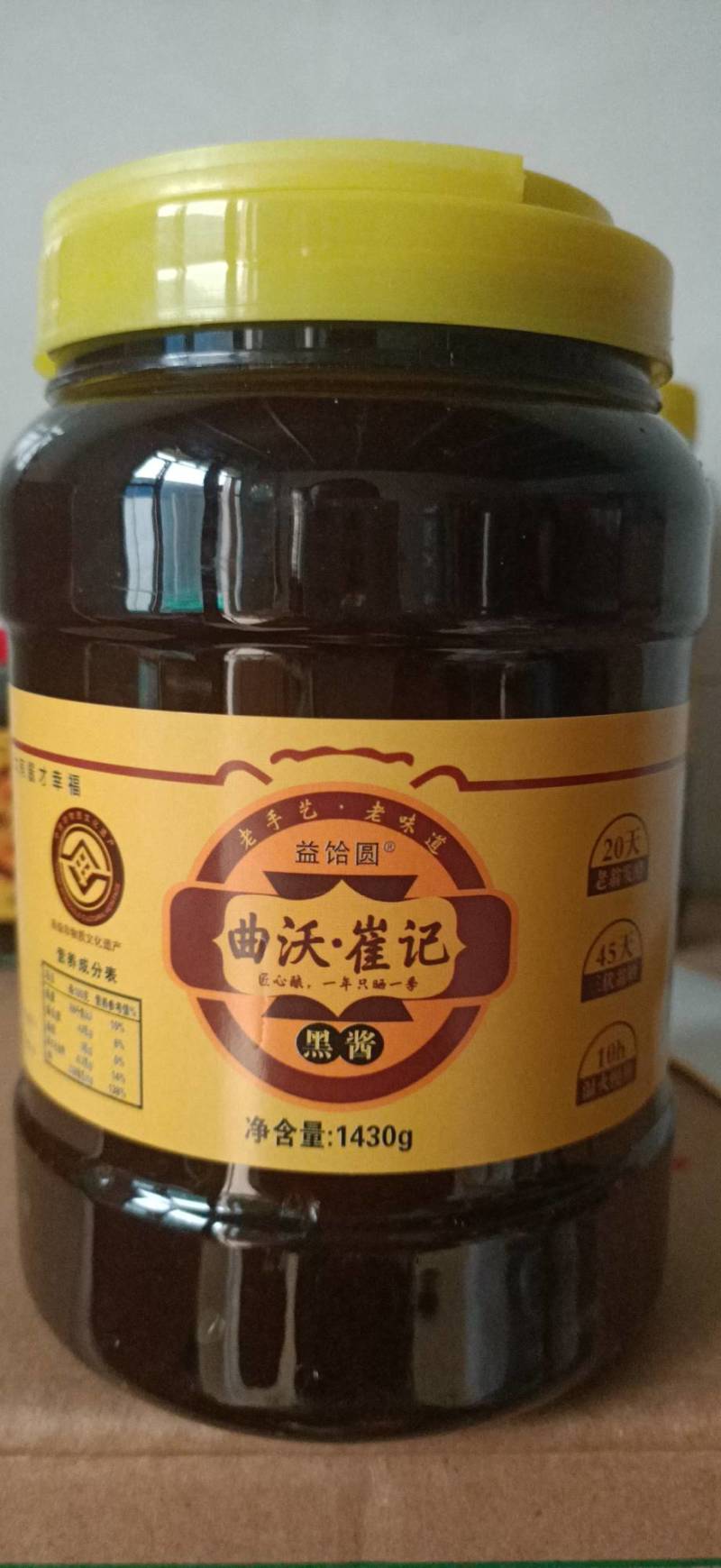无杂质甜面酱，现货秒发，欢迎联系