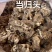 产地直发当归24小时在线支持长期有货稳定供应