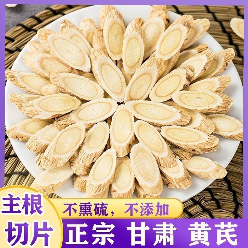 原产地精选黄芪规格齐全欢迎致电咨询