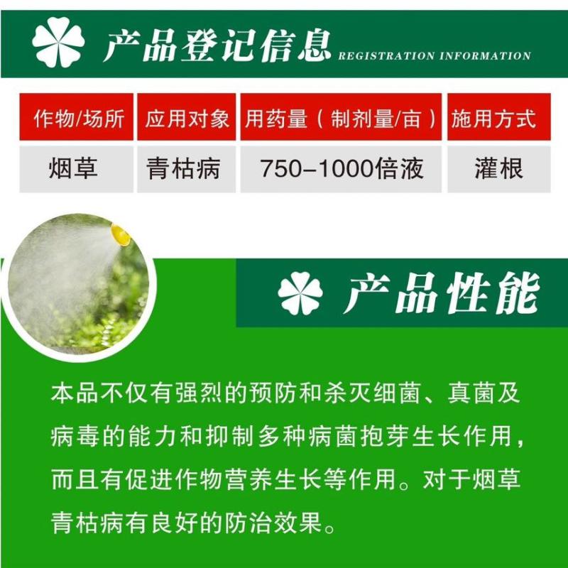 根老师52%氯尿硫酸铜氯溴异氰尿酸烟草青枯病专用杀菌剂农药包