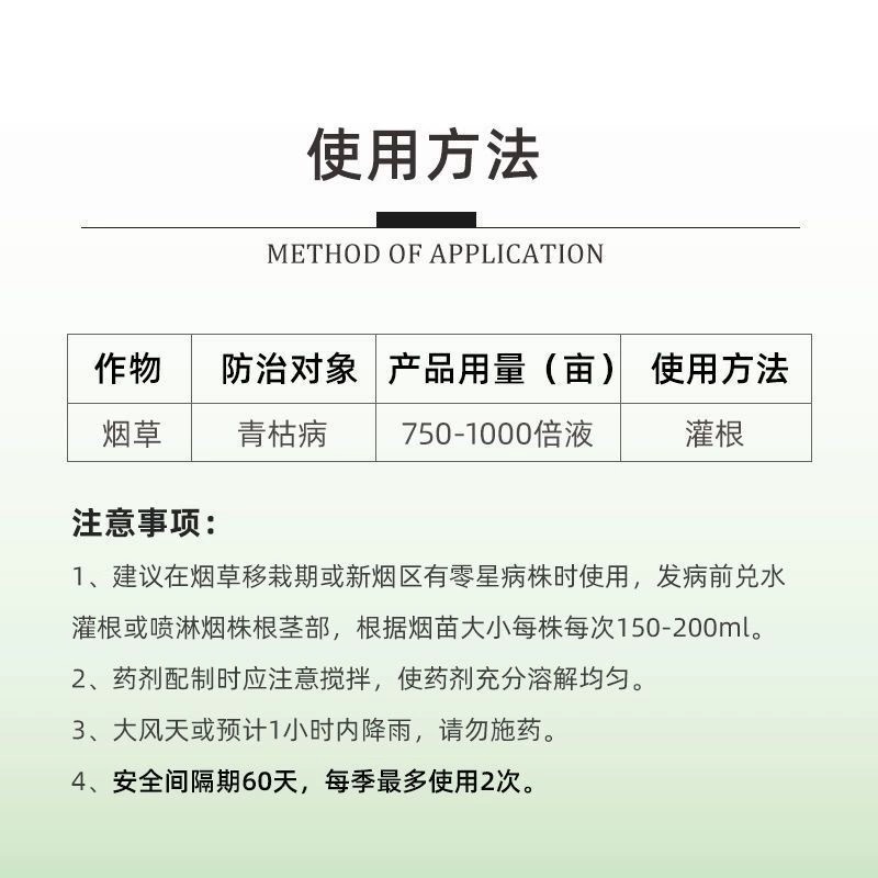 根老师52%氯尿硫酸铜氯溴异氰尿酸烟草青枯病专用杀菌剂农药包
