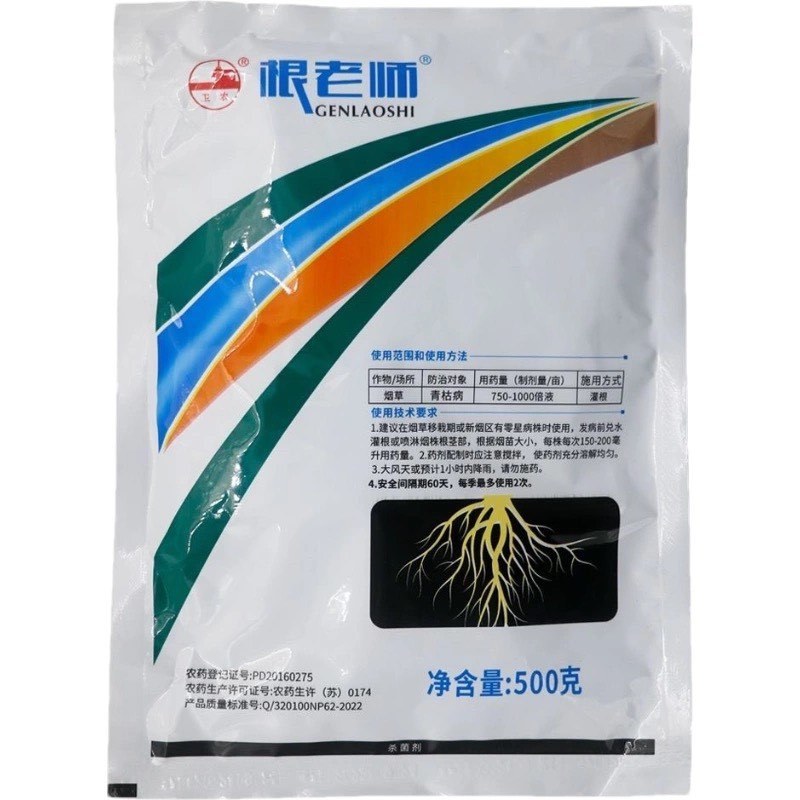 根老师52%氯尿硫酸铜氯溴异氰尿酸烟草青枯病专用杀菌剂农药包