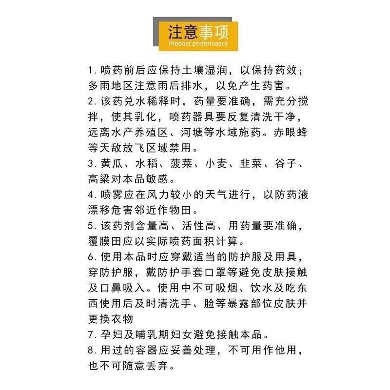 一帆杲尔24%乙氧氟草醚大蒜水稻移栽田触杀型苗前封闭除草剂