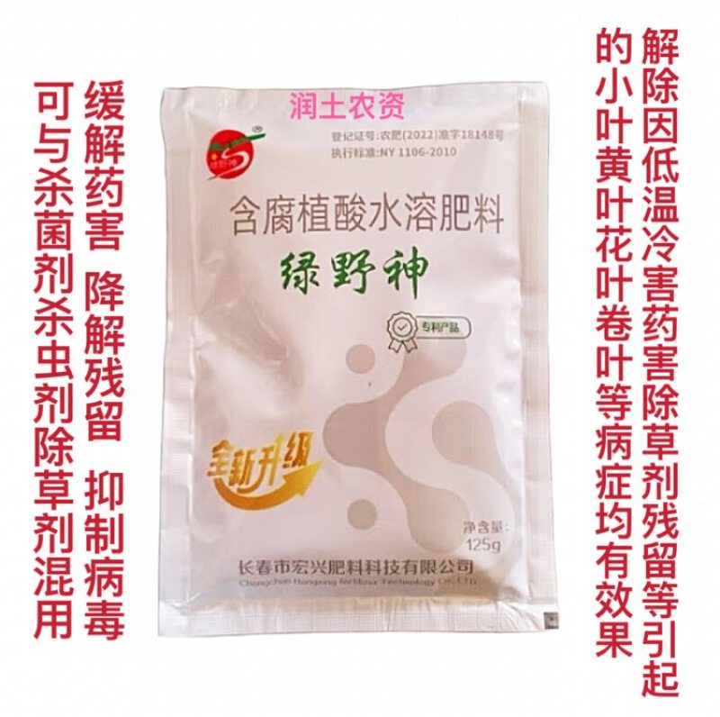 绿野神促进光合作用促进细胞分裂活化土壤促进根系生长绿叶亮果