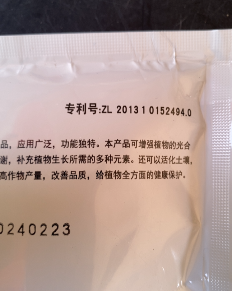 绿野神促进光合作用促进细胞分裂活化土壤促进根系生长绿叶亮果