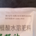 绿野神促进光合作用促进细胞分裂活化土壤促进根系生长绿叶亮果