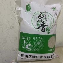 优质没打蜡大米原香原味原生态袋装包邮