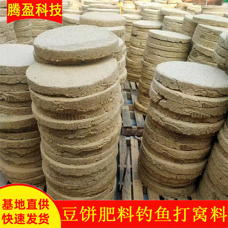 豆饼豆饼碎牛羊水产养殖饲料种植有机肥料持久耐泡适口性好