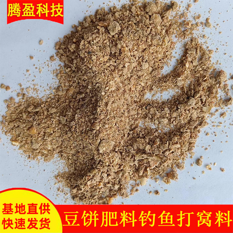 豆饼豆饼碎牛羊水产养殖饲料种植有机肥料持久耐泡适口性好