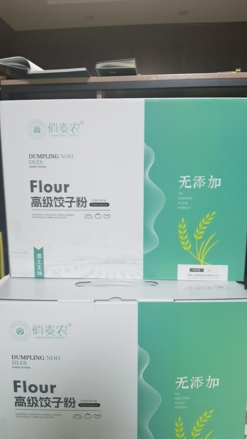 高级饺子粉对接商超供应链礼品公司贴牌代工批发
