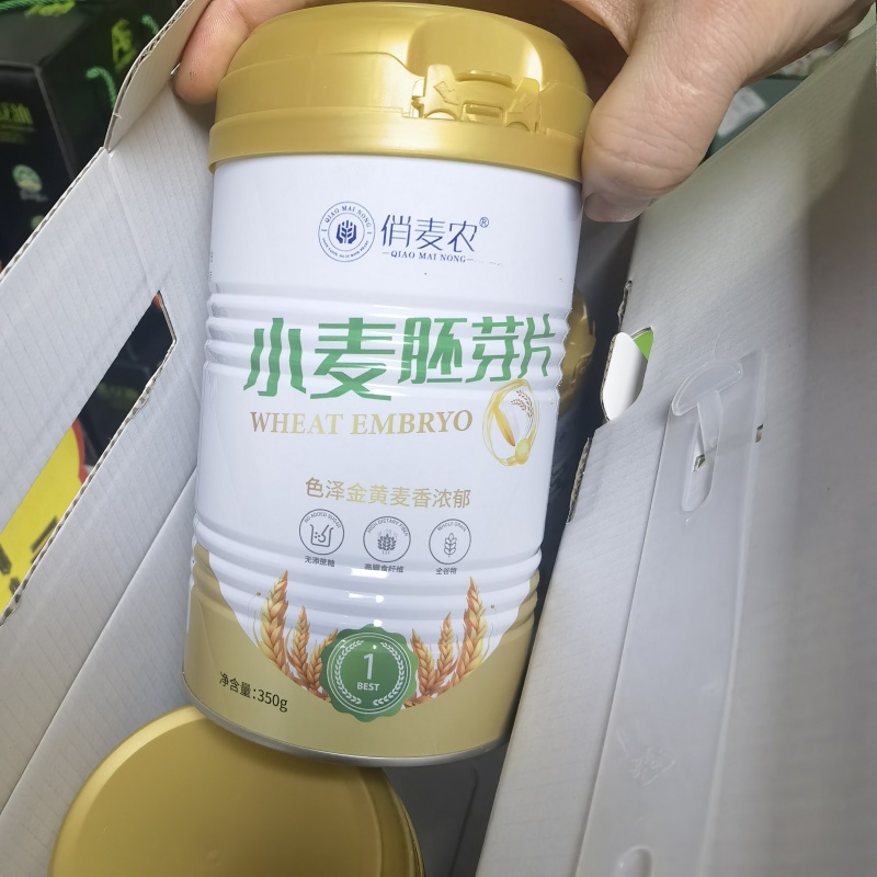 小麦胚芽礼盒代工贴牌代发货对接商超供应链大量现货批发