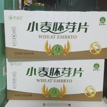 小麦胚芽礼盒代工贴牌货对接商超供应链大量现货批发