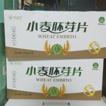 小麦胚芽礼盒代工贴牌代发货对接商超供应链大量现货批发