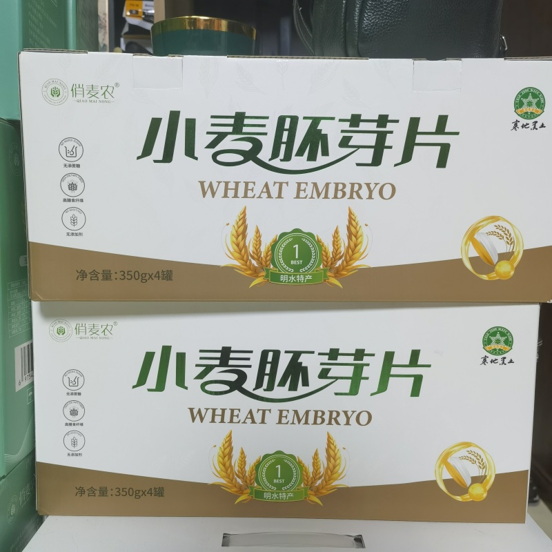 小麦胚芽礼盒代工贴牌代发货对接商超供应链大量现货批发